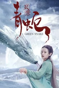 Image Green Snake