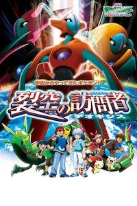 Image Pokémon 7: Destino Deoxys