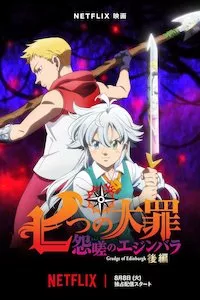 Image The Seven Deadly Sins: El rencor de Edimburgo - Parte 2