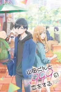 Image Yamada-kun to Lv999 no Koi wo Suru