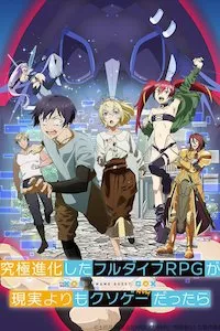 Image Kyuukyoku Shinka Shita Full Dive RPG ga Genjitsu Yori mo Kusoge Dattara