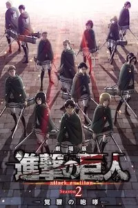 Image Attack on Titan: Kakusei no Houkou