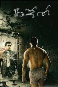 Image Ghajini