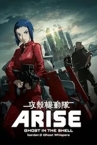 Image Ghost in the Shell Arise. Border 2 Ghost Whispers