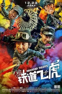 Image Railroad Tigers (Los tigres del tren)