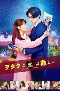 Image Wotakoi: Love Is Hard for Otaku