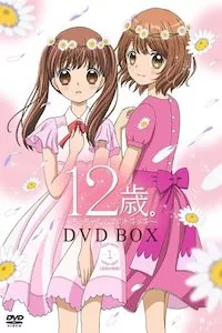 Image 12-sai.: Chicchana Mune no Tokimeki