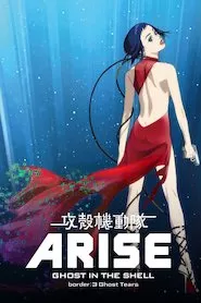 Image Ghost in the Shell Arise. Border 3 Ghost Tears