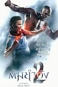 Image Tom yum goong 2 (The Protector 2)