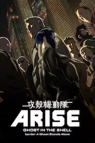 Image Ghost in the Shell Arise. Border 4 Ghost Stands Alone