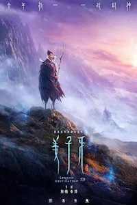 Image Jiang Ziya: Legend of Deification