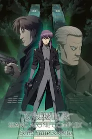 Image Ghost in the Shell: Solid State Society