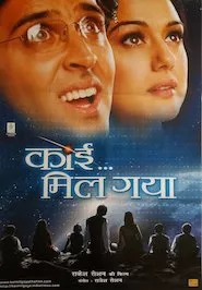 Image Koi… Mil Gaya