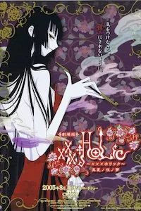 Image XXXholic - El Sueño de una Noche de Verano