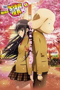 Image Seitokai Yakuindomo Movie 2