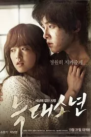 Image A Werewolf Boy (Neuk-dae-so-nyeon)