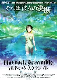 Image Mardock Scramble: The Second Combustion